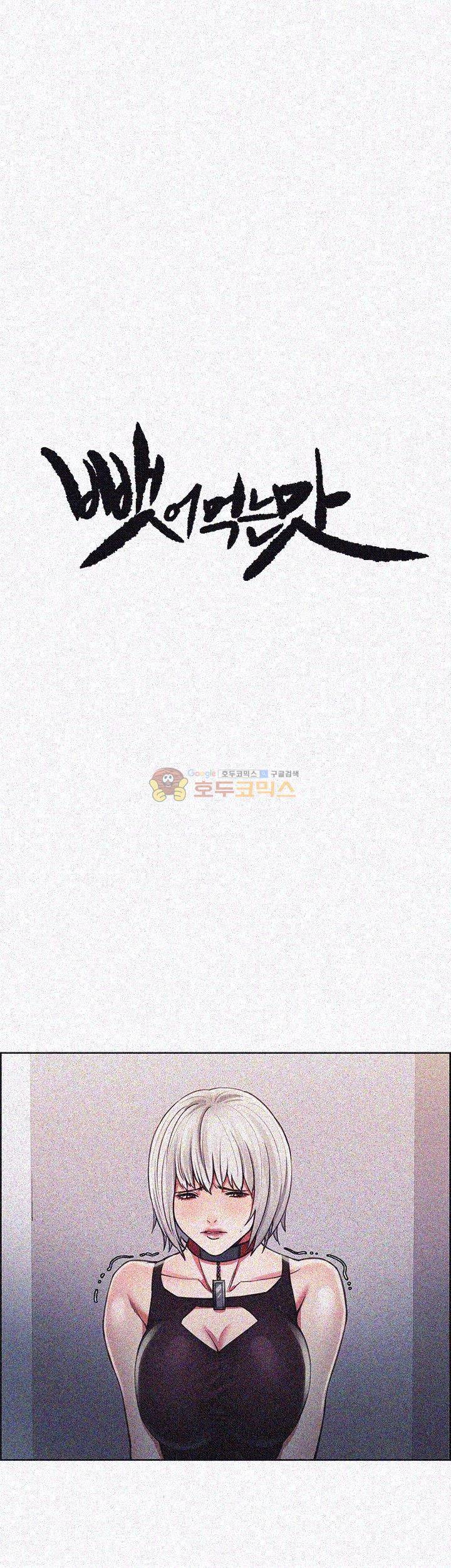 뺏어먹는맛 12화 5