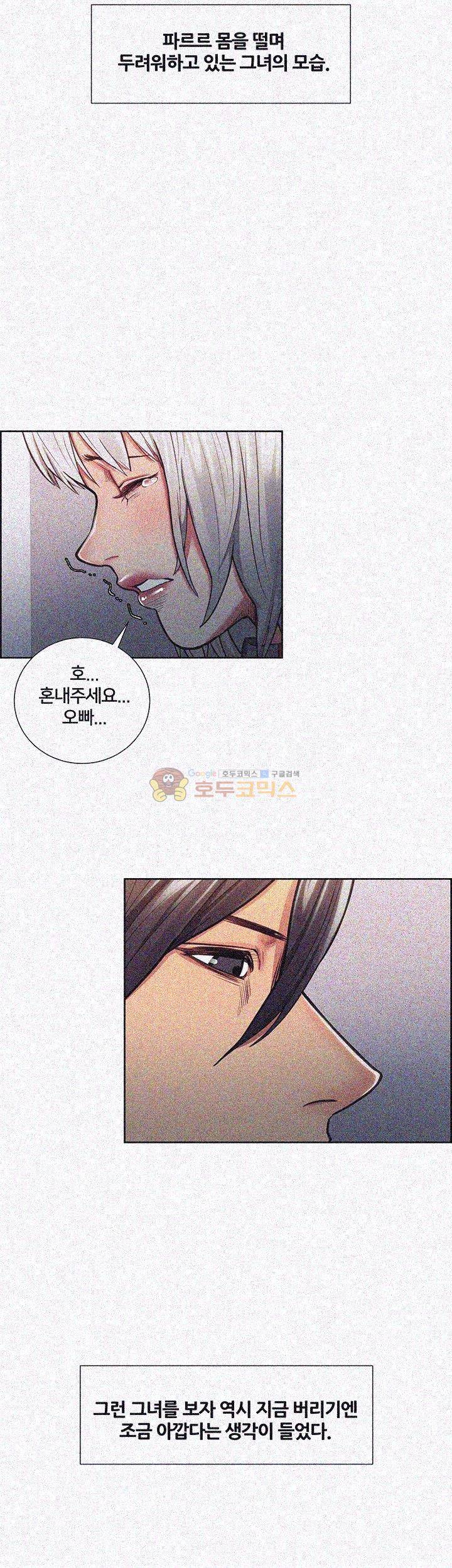 뺏어먹는맛 12화 6