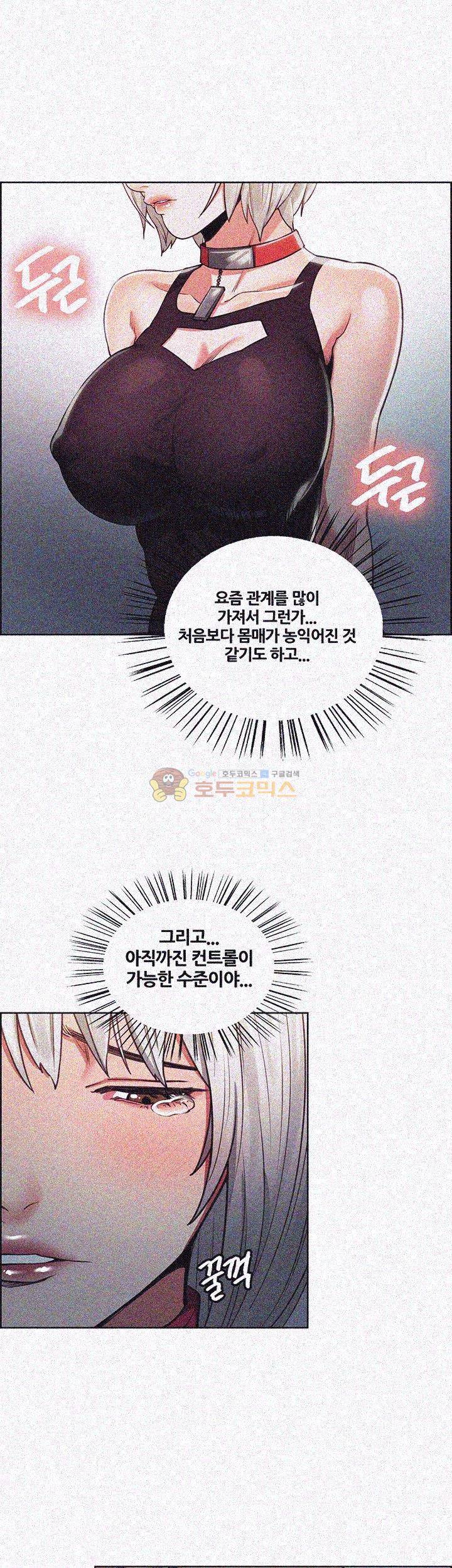 뺏어먹는맛 12화 7