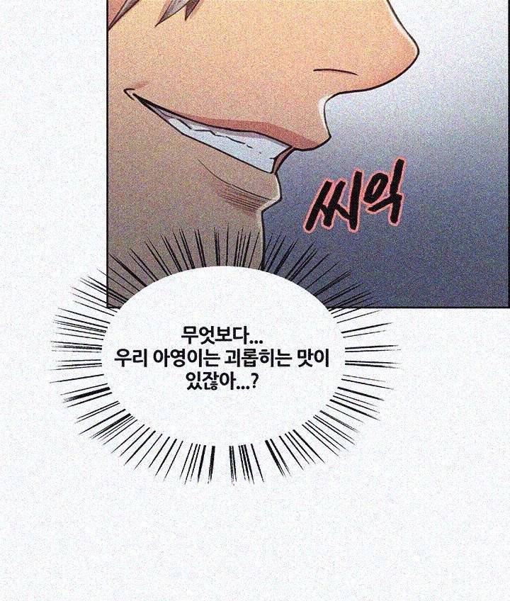 뺏어먹는맛 12화 8