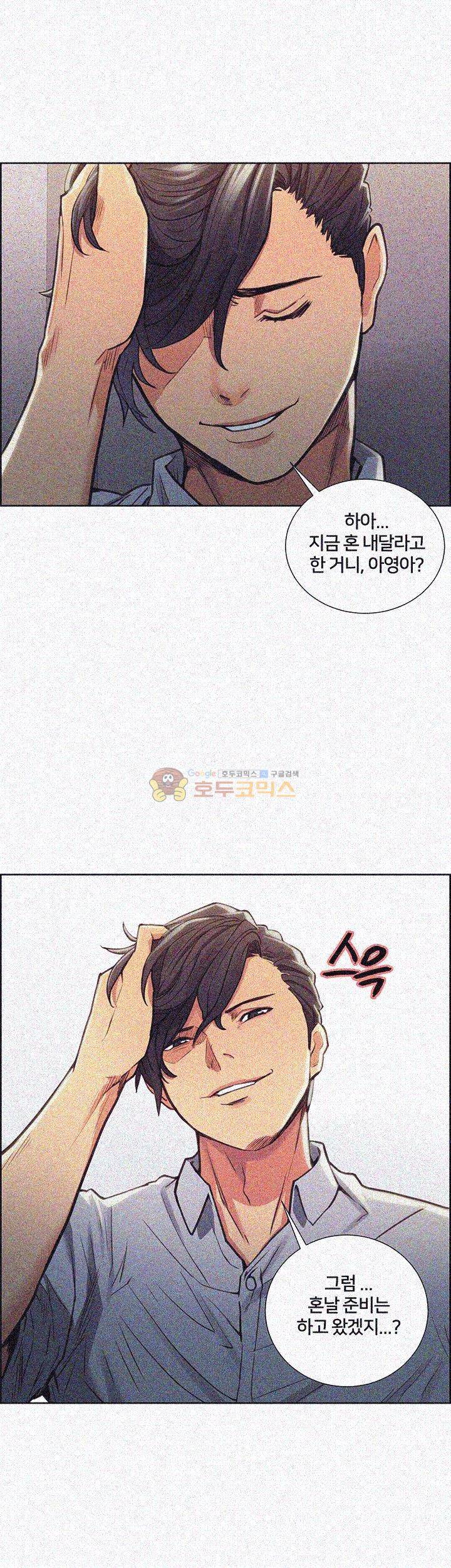 뺏어먹는맛 12화 9