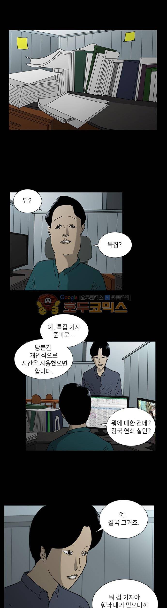 기레기 24화 1