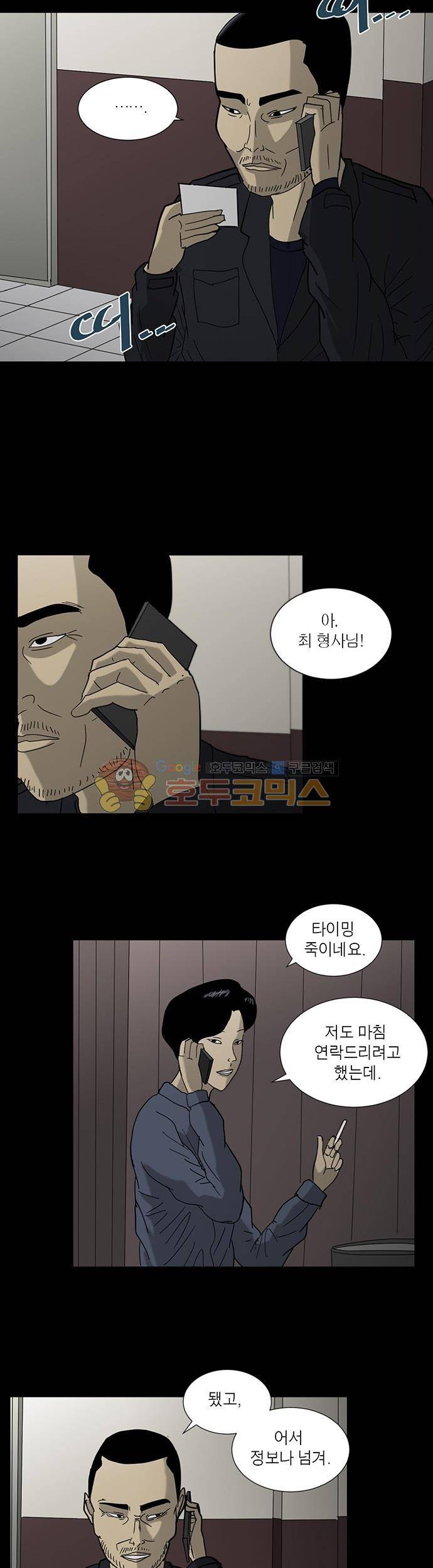 기레기 24화 5