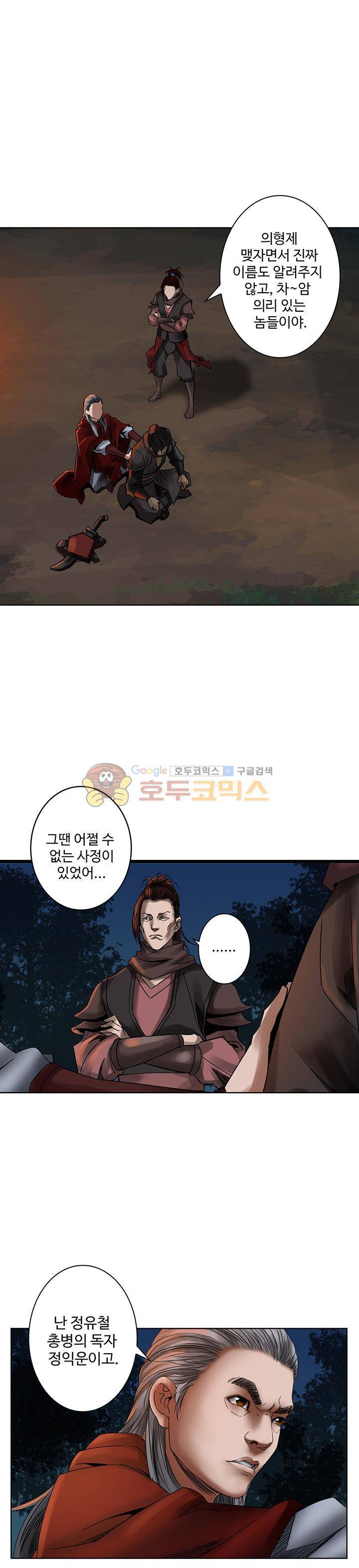 천기령 31화 1