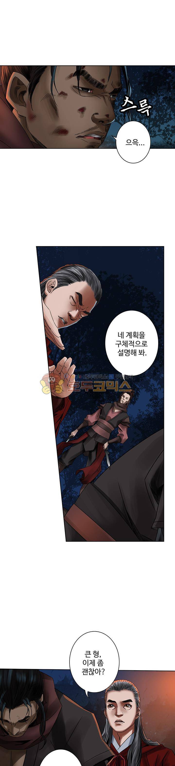 천기령 31화 3