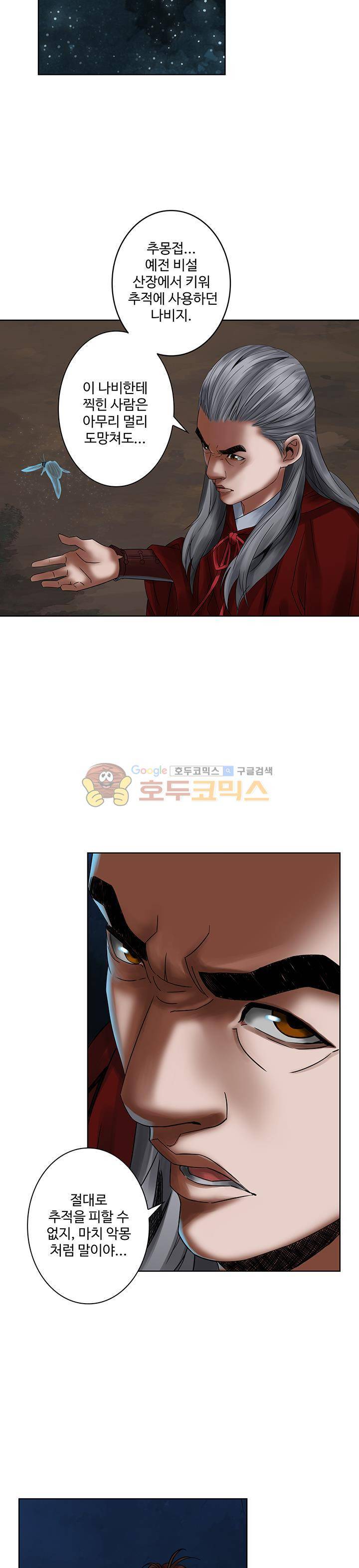 천기령 31화 5