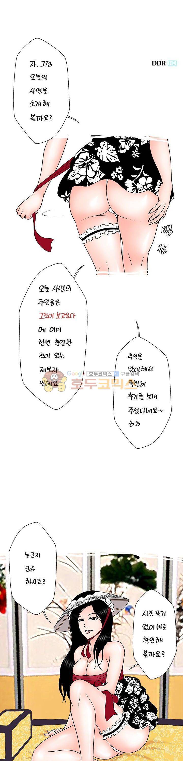 주간패티쉬:그것이 보고싶다 15화 2