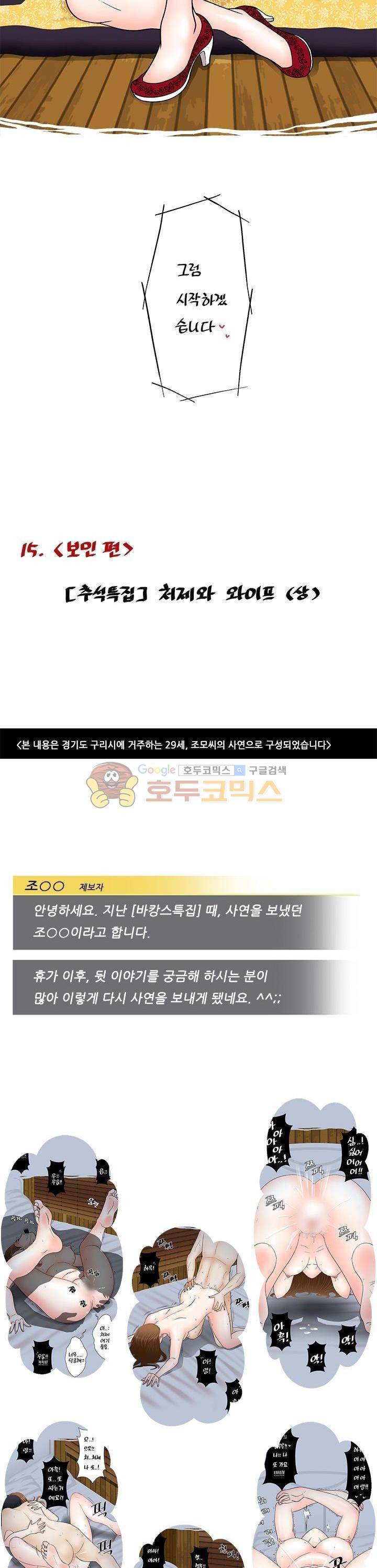 주간패티쉬:그것이 보고싶다 15화 3