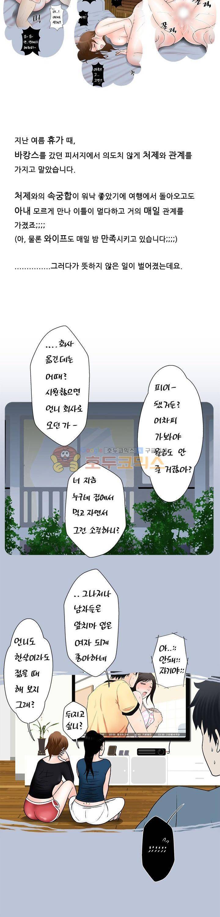 주간패티쉬:그것이 보고싶다 15화 4