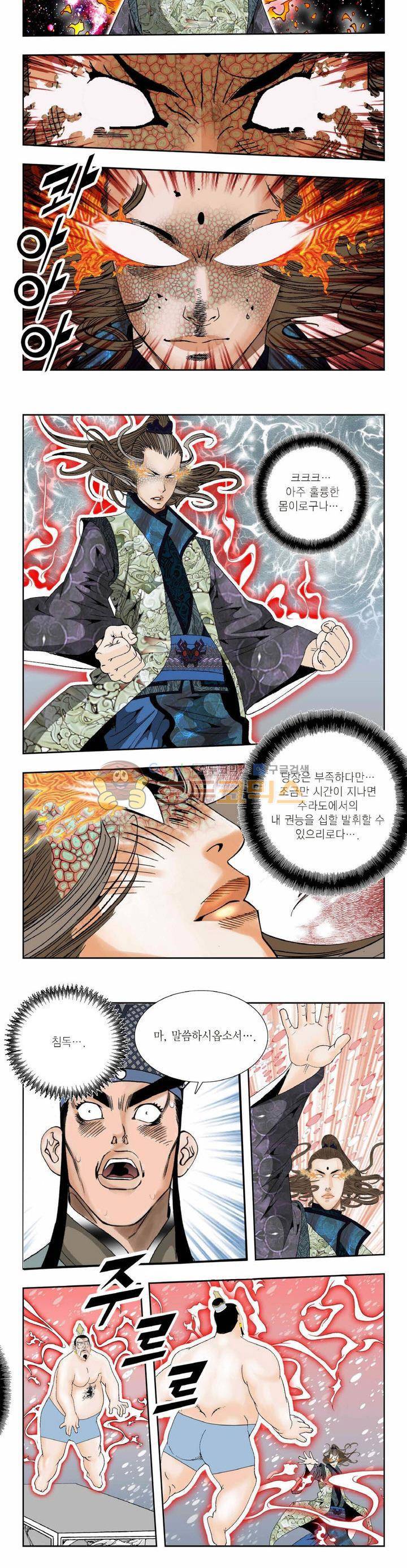 건곤일월 282화 3