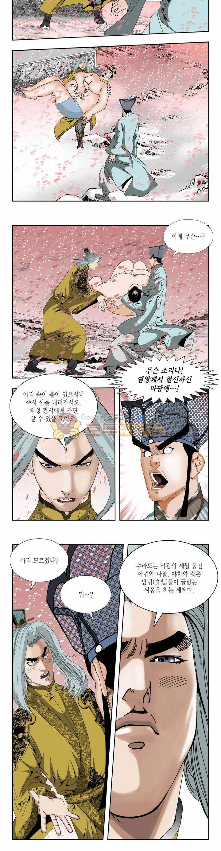 건곤일월 282화 6