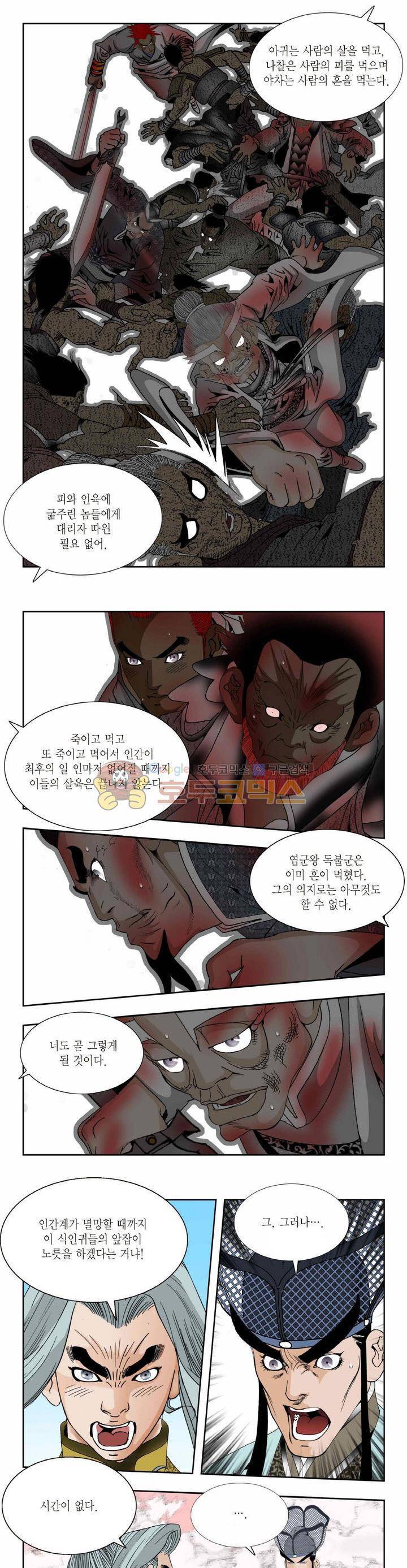 건곤일월 282화 7