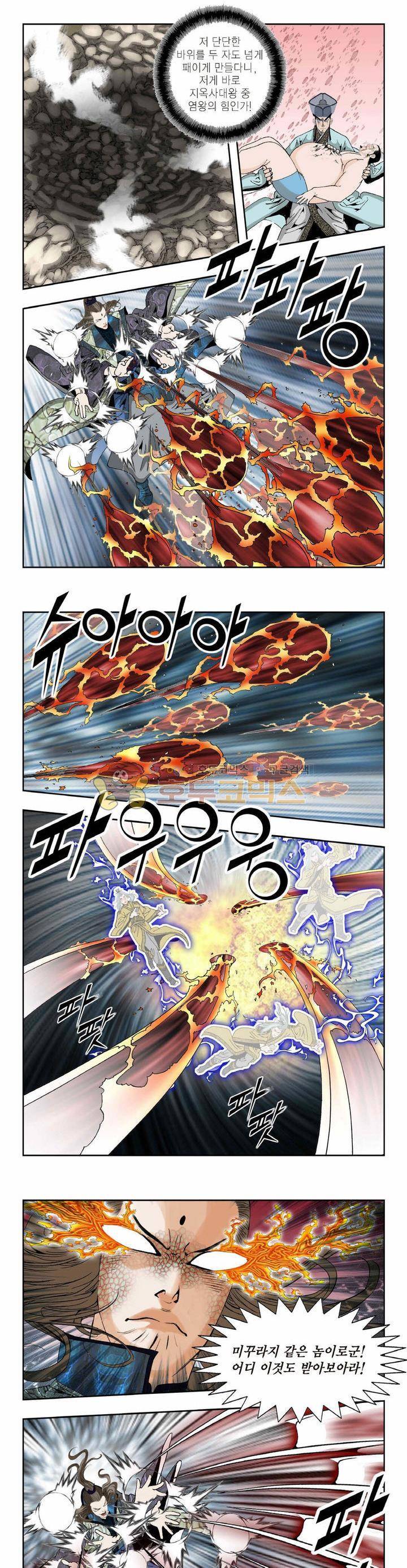건곤일월 282화 10