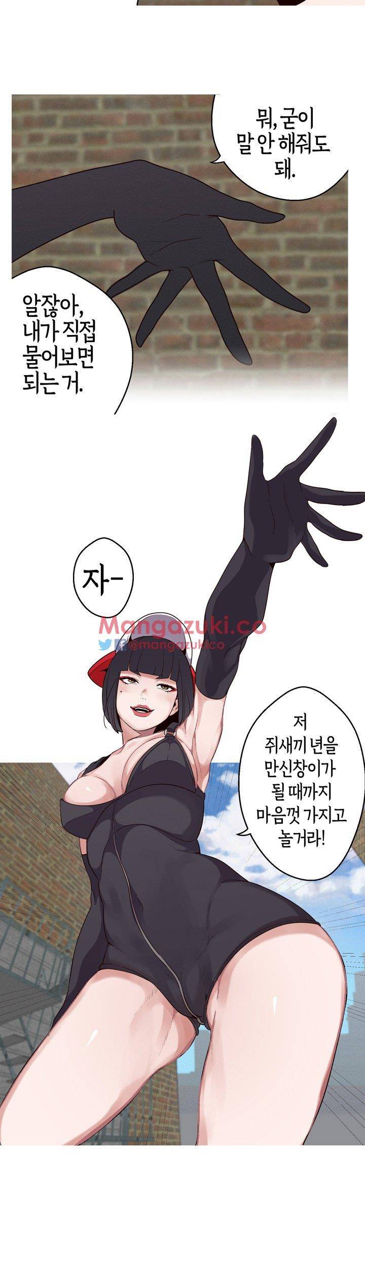 여신사냥 18화 4