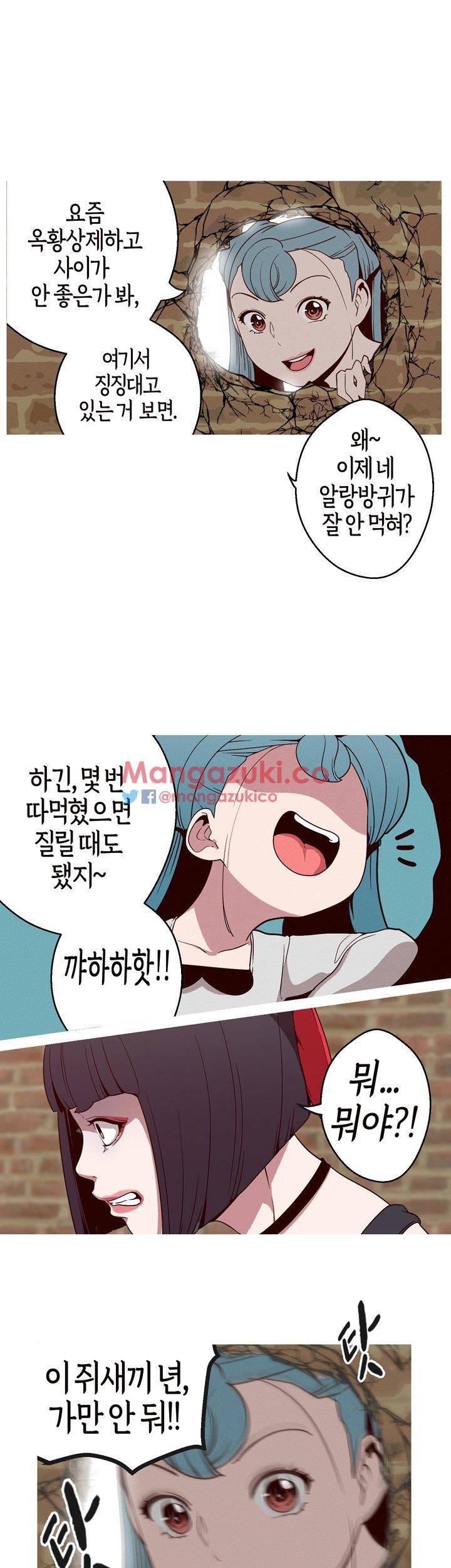 여신사냥 18화 9