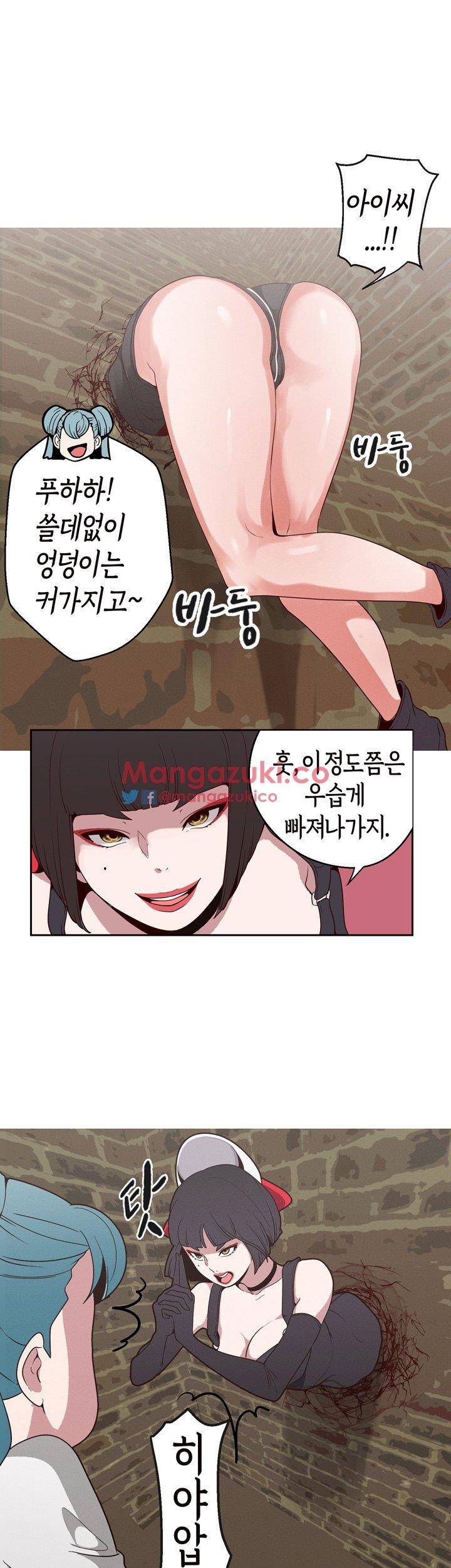 여신사냥 18화 11