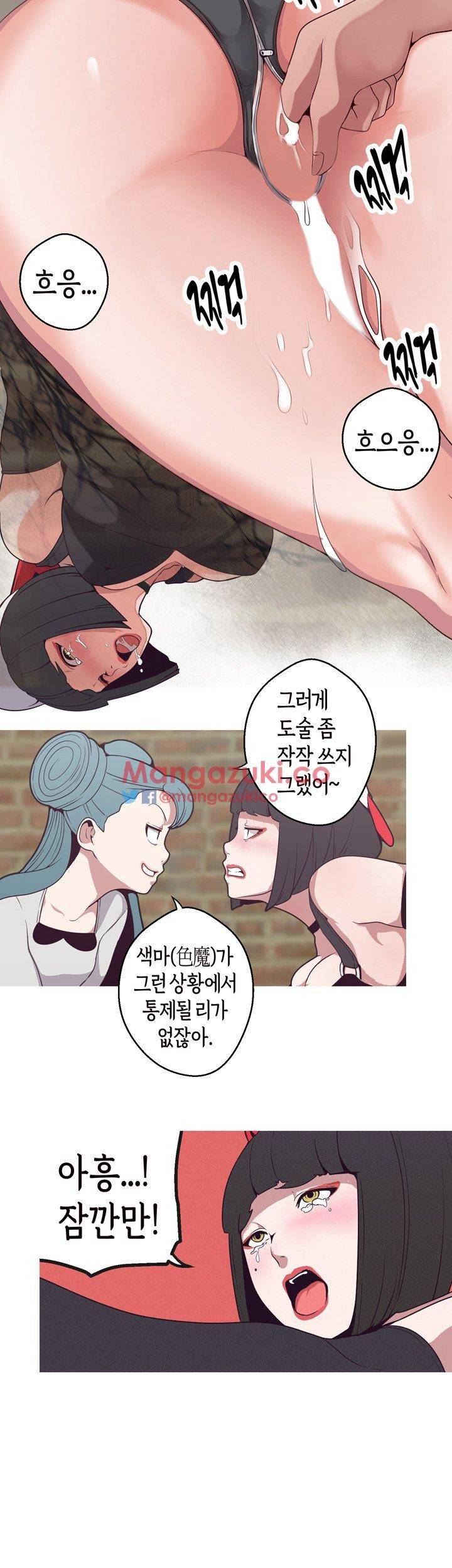 여신사냥 18화 14
