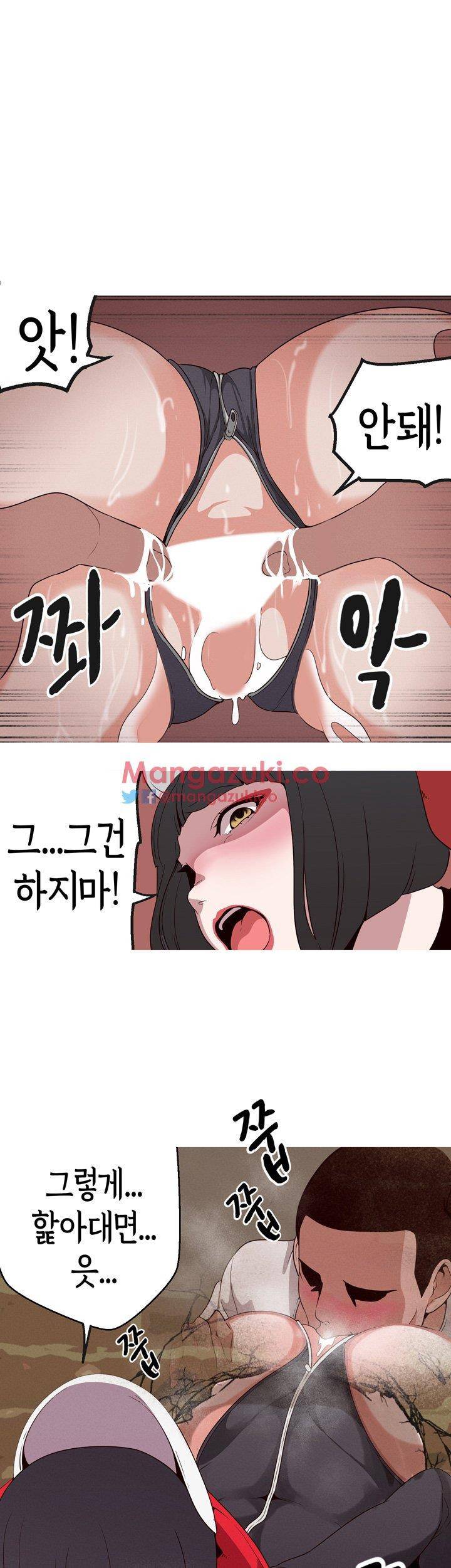 여신사냥 18화 20