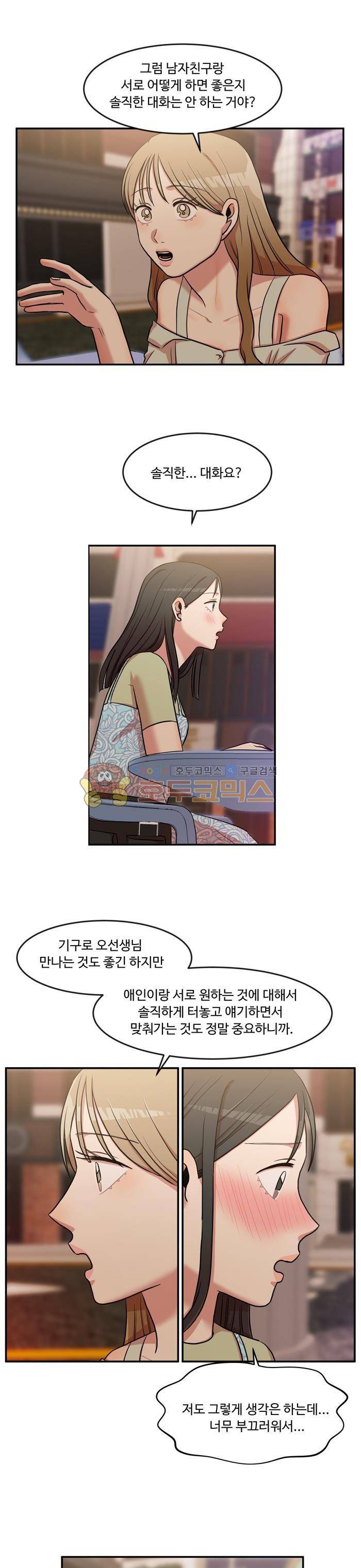 억대 에로 마나 39화 1