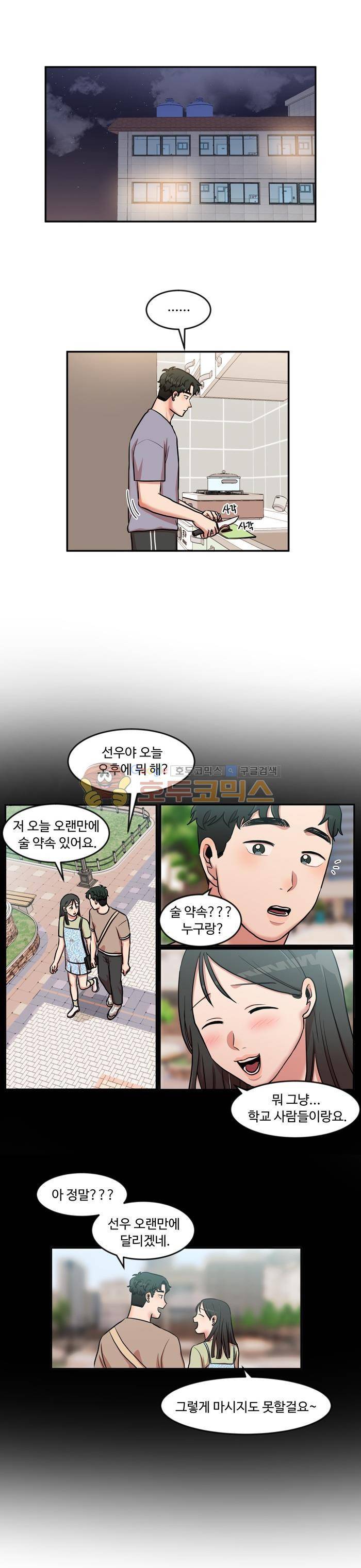 억대 에로 마나 39화 3