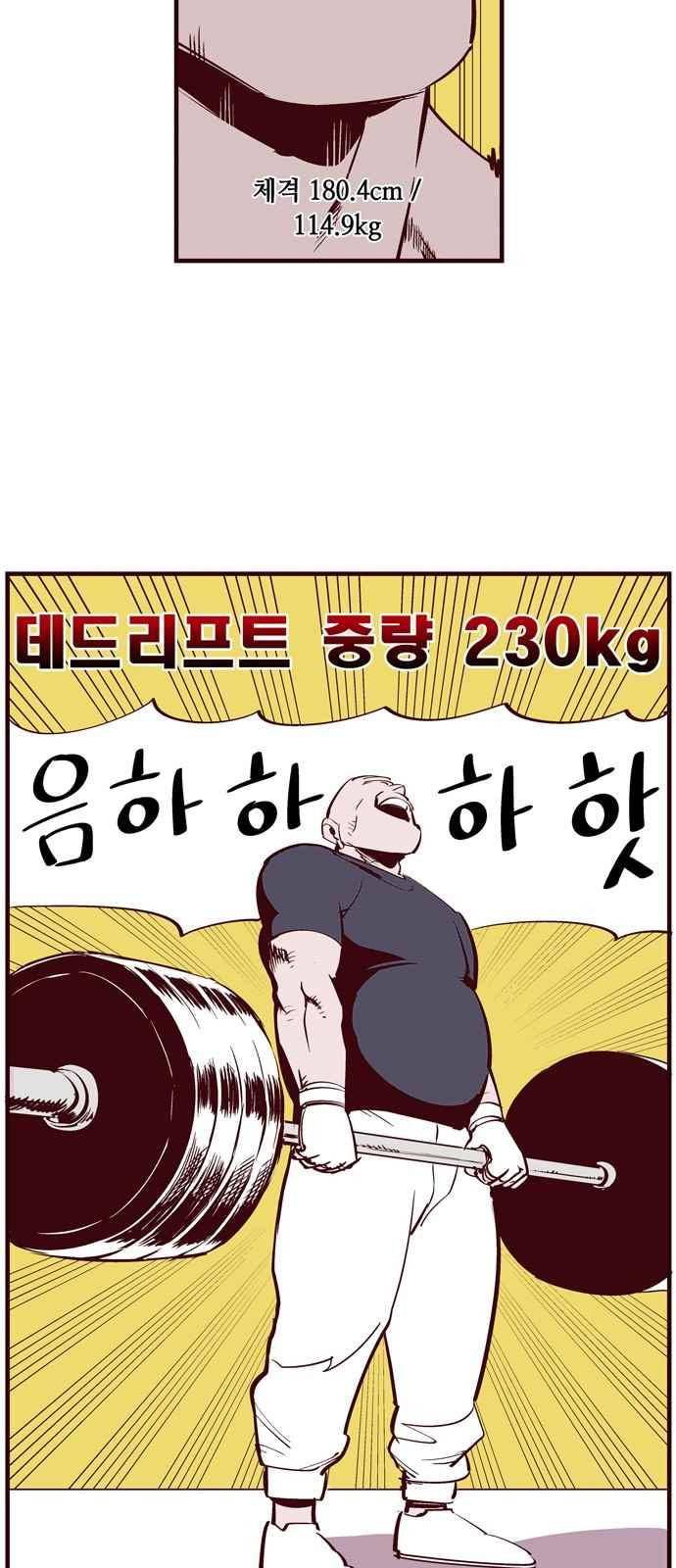 격기 3반 68화 3