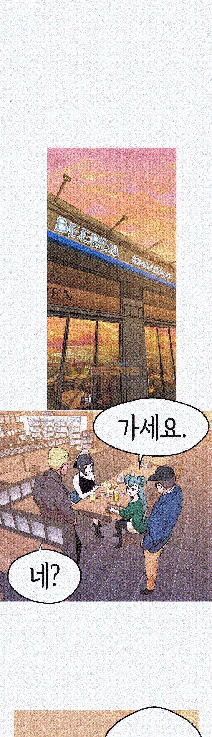 여신사냥 44화 1
