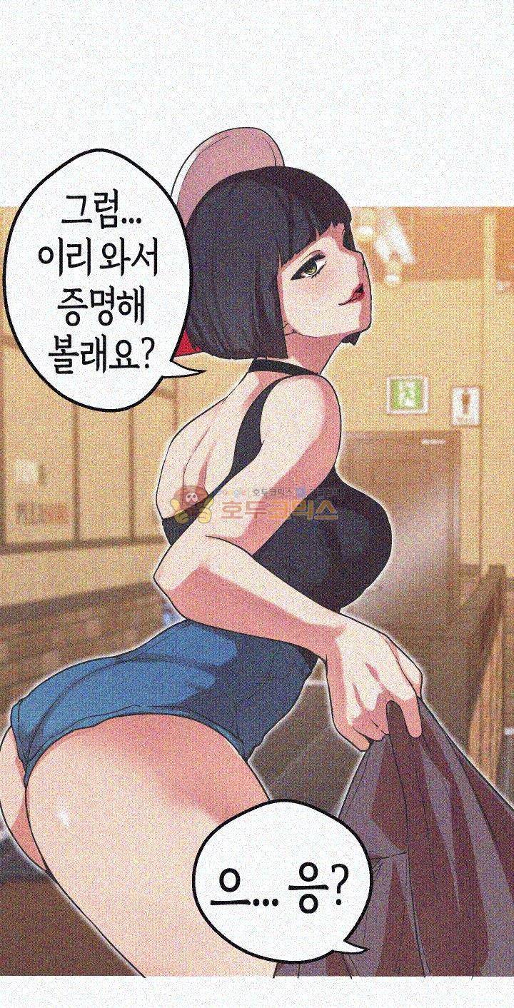 여신사냥 44화 3