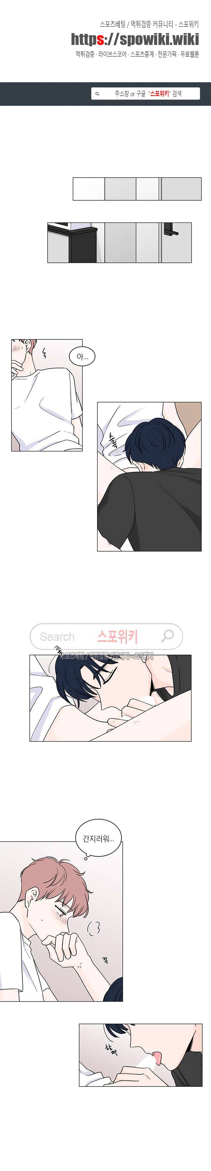 M의 정체 61화 1