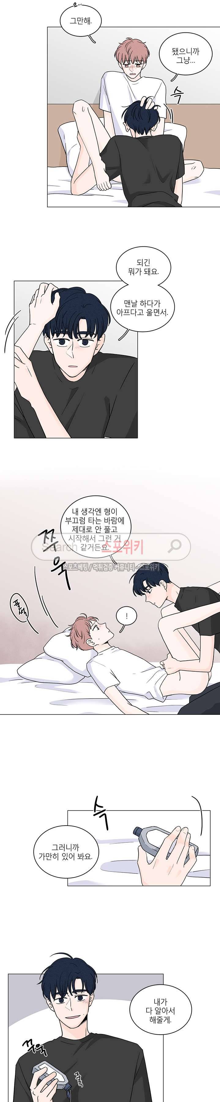 M의 정체 61화 2