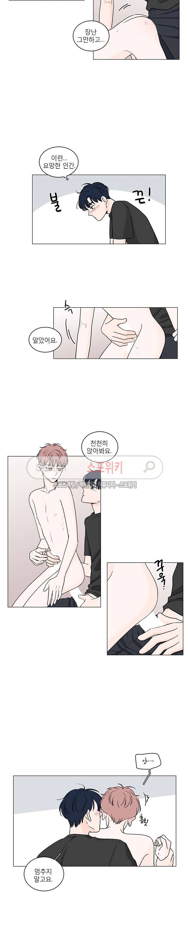 M의 정체 61화 5