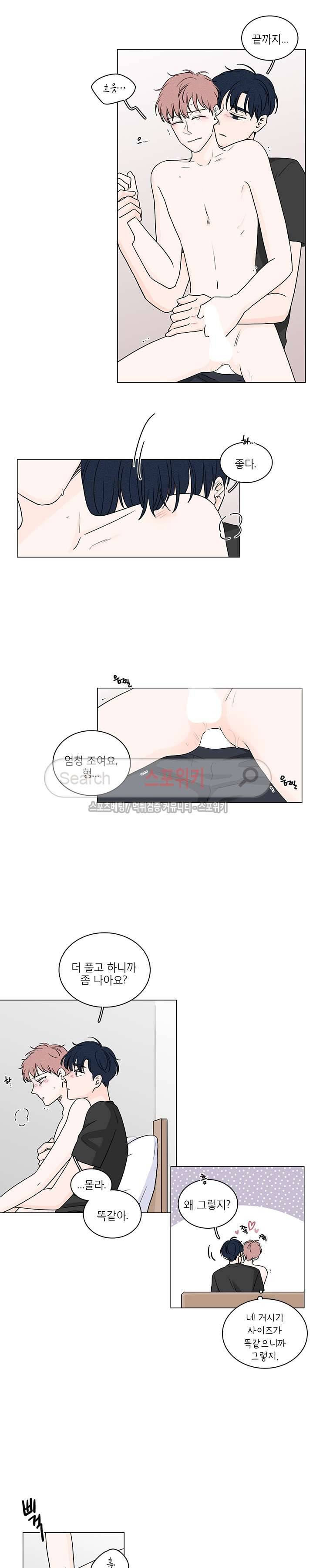 M의 정체 61화 6