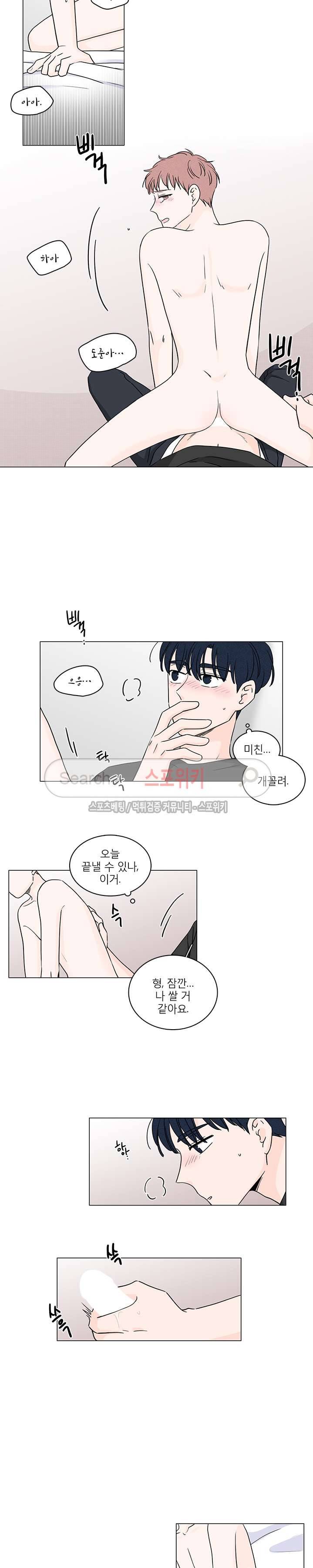 M의 정체 61화 7