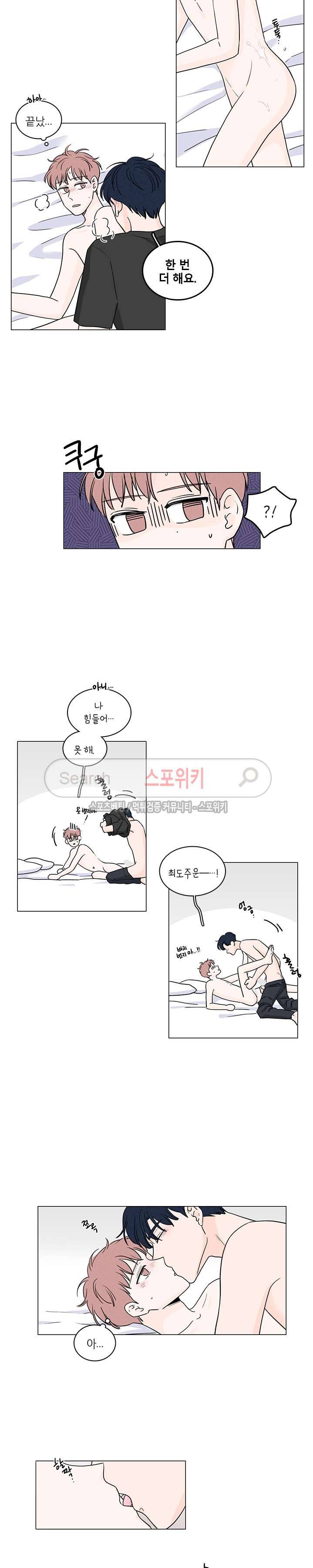 M의 정체 61화 8