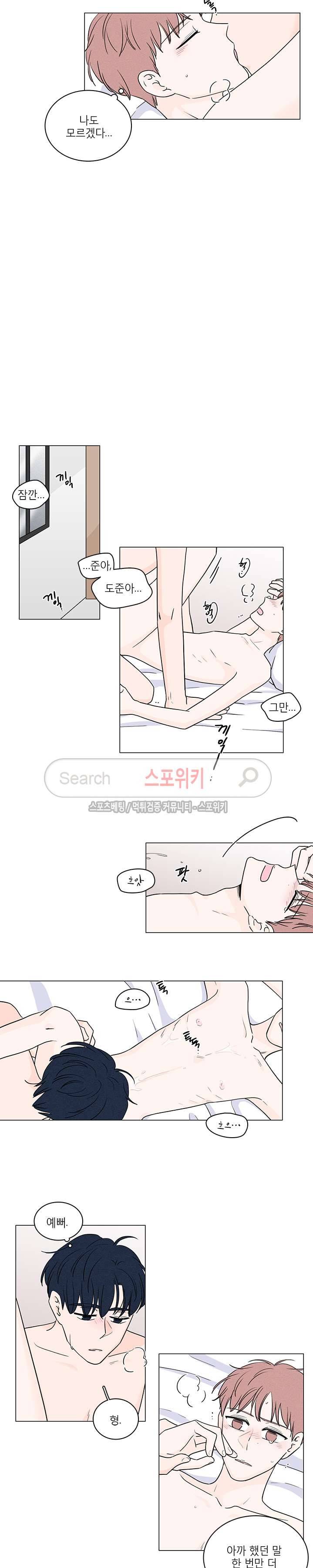 M의 정체 61화 9