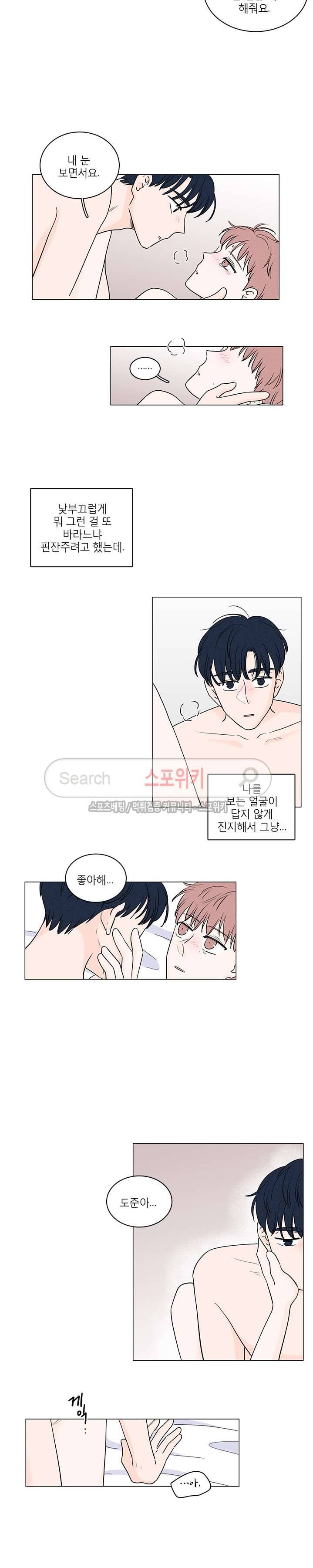 M의 정체 61화 10