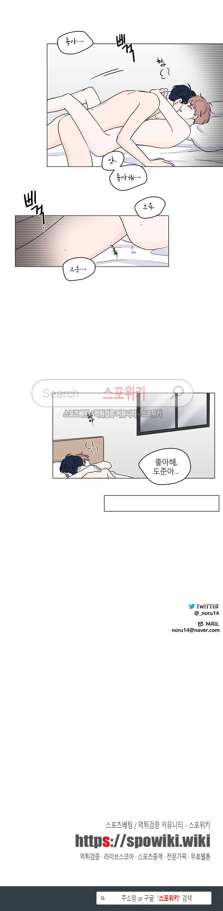 M의 정체 61화 11