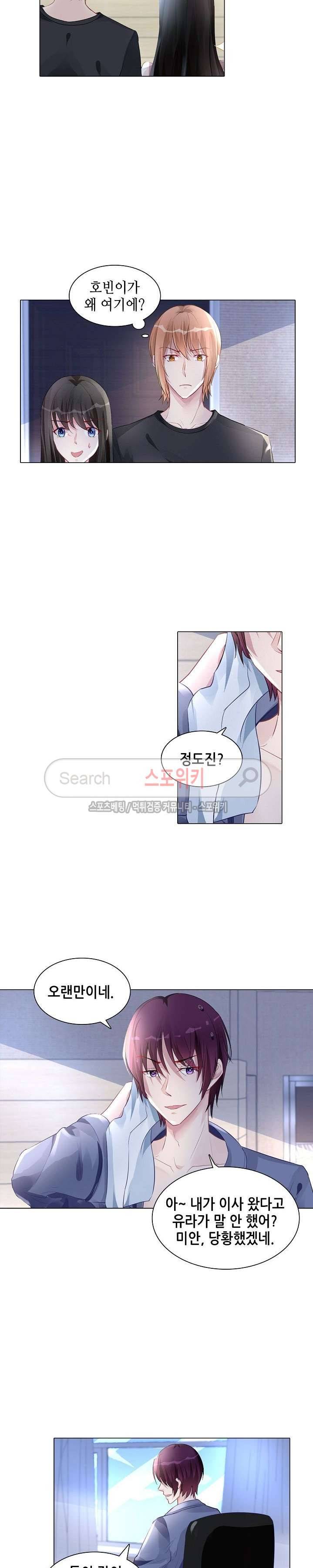 하룻밤 아내 157화 2