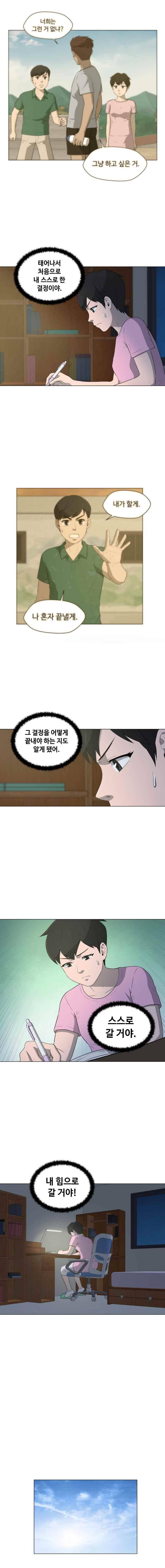 노인의 집 40화 3