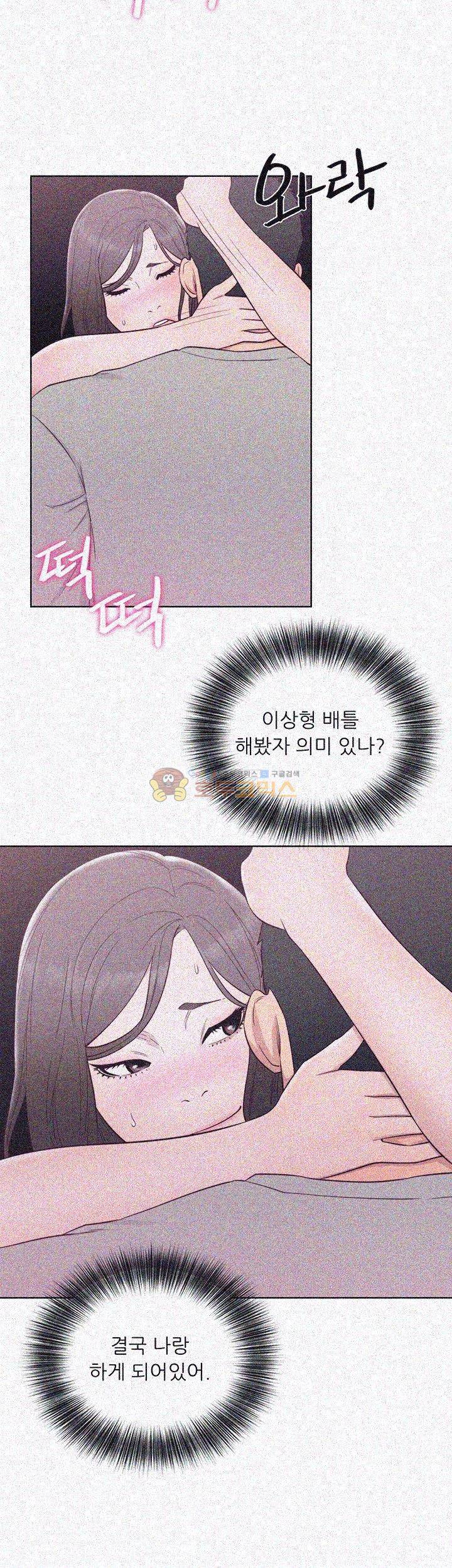 해금 61화 8