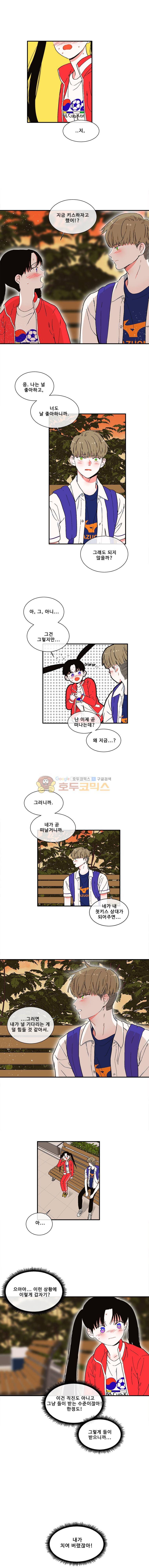 박살소녀 73화 - 그리고 1