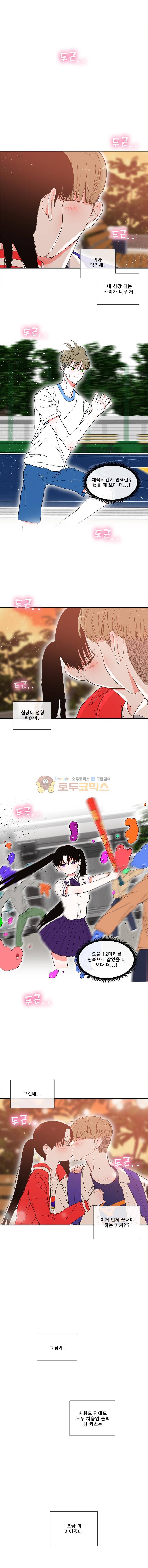 박살소녀 73화 - 그리고 3