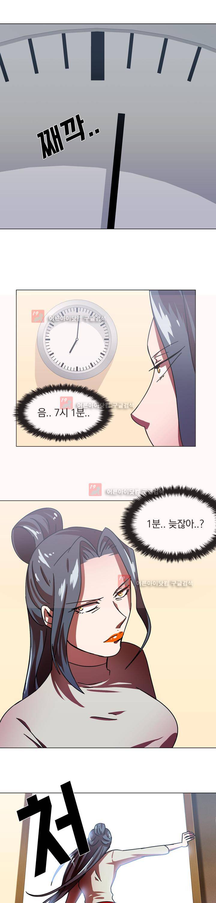 훌륭한 며느리 2화 1