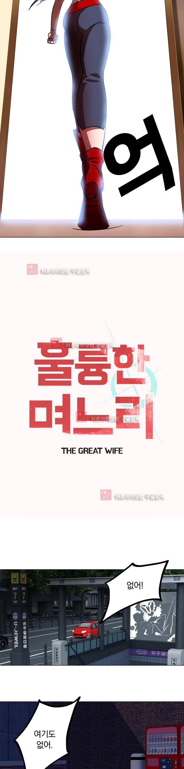 훌륭한 며느리 2화 2
