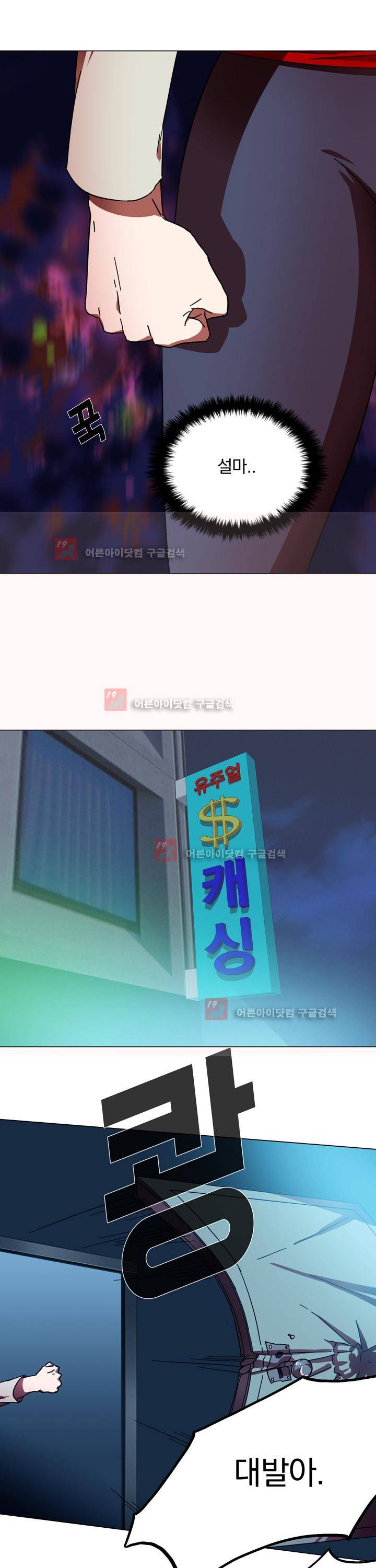 훌륭한 며느리 2화 4