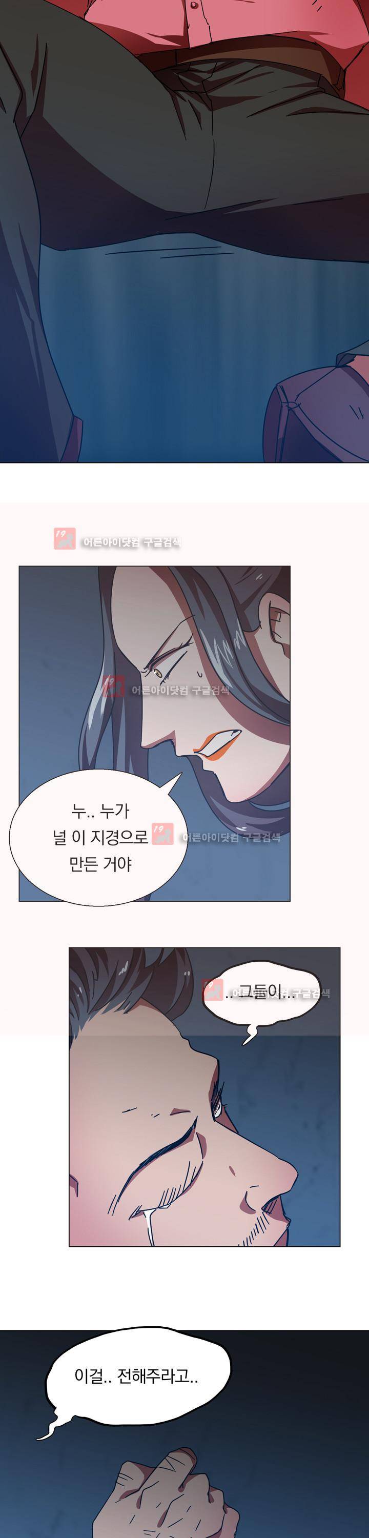 훌륭한 며느리 2화 8