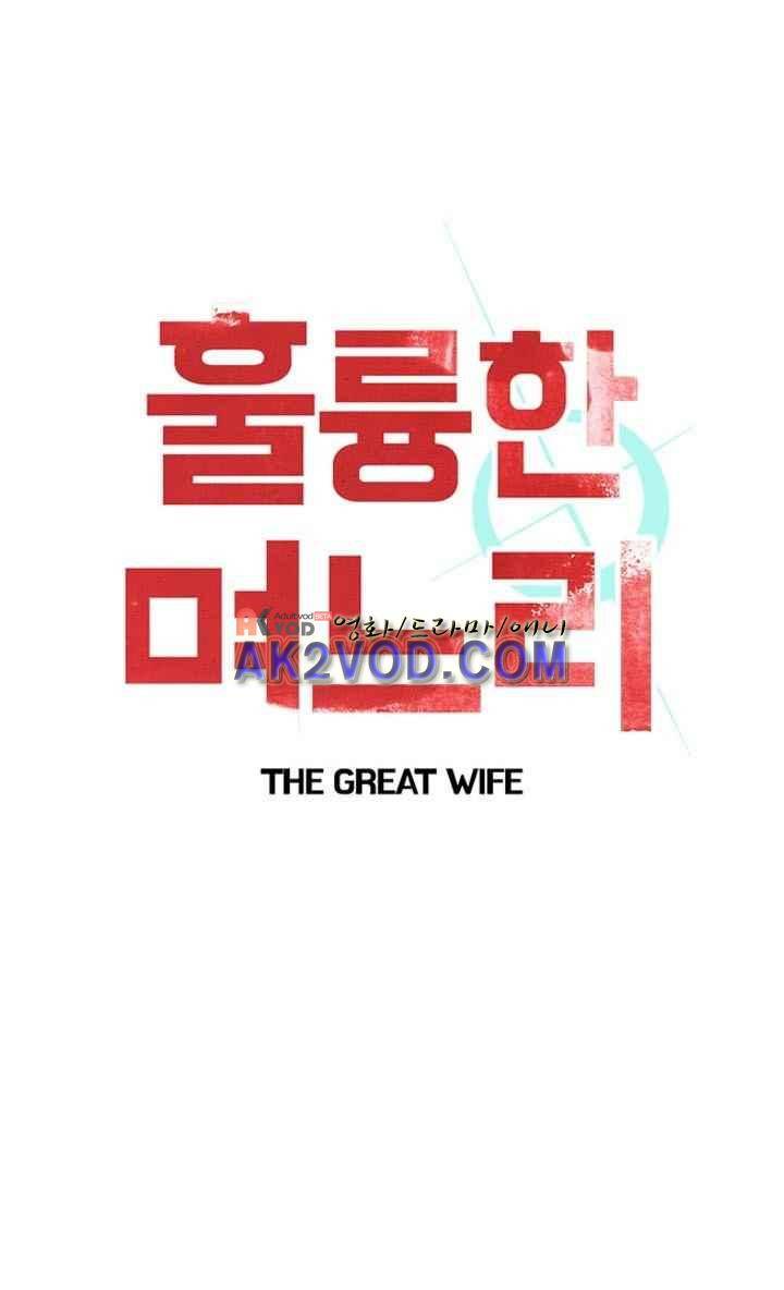 훌륭한 며느리 26화 1
