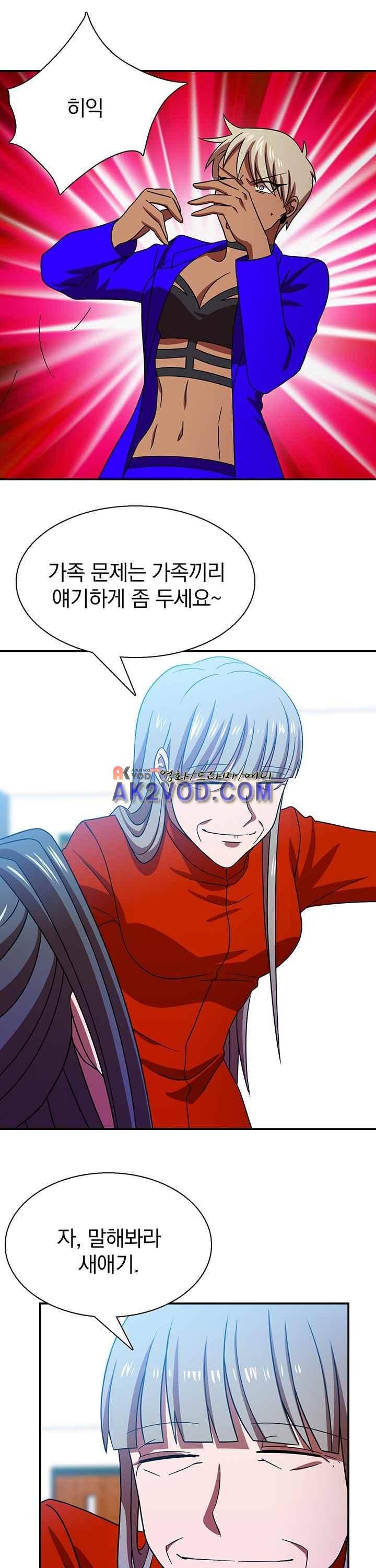 훌륭한 며느리 26화 8
