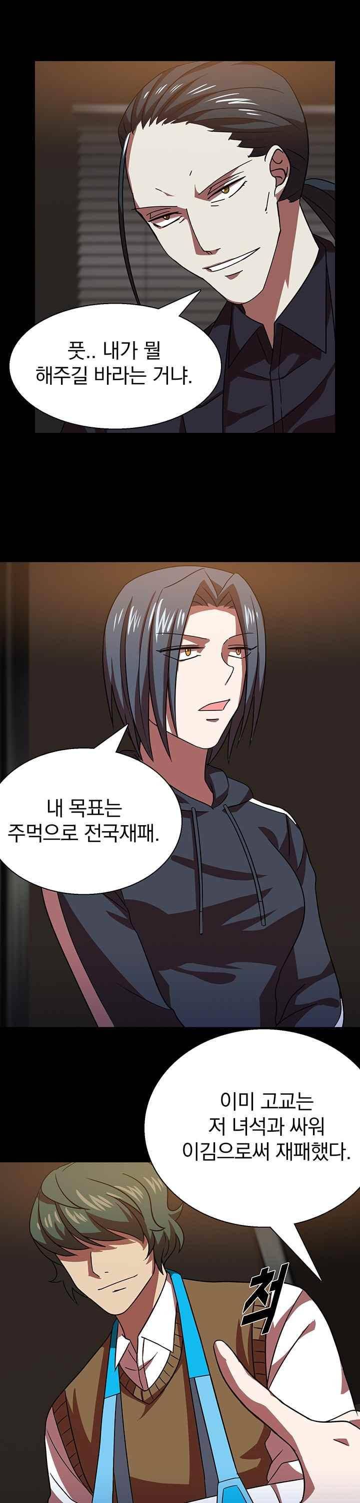 훌륭한 며느리 36화 5