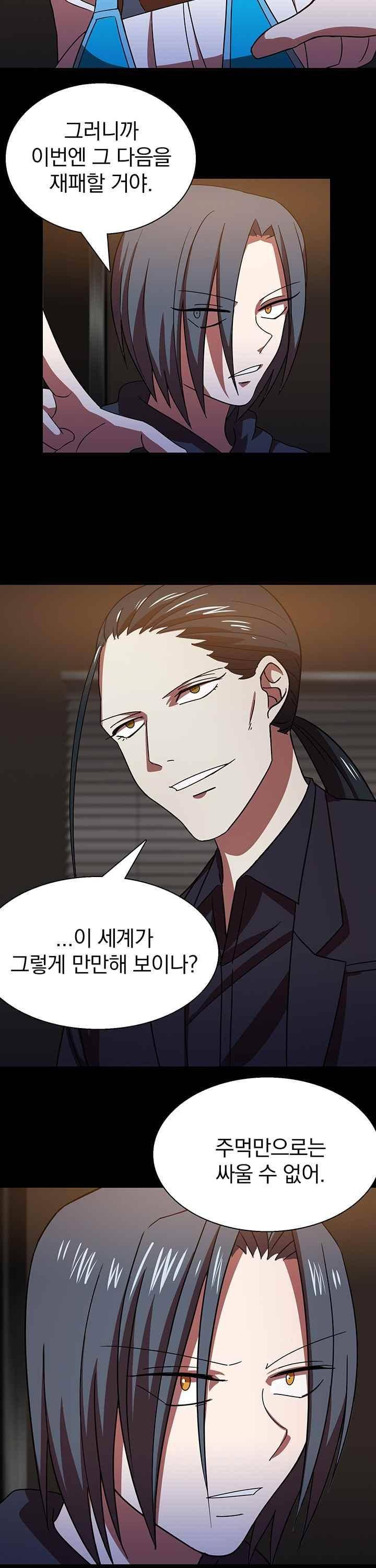 훌륭한 며느리 36화 6
