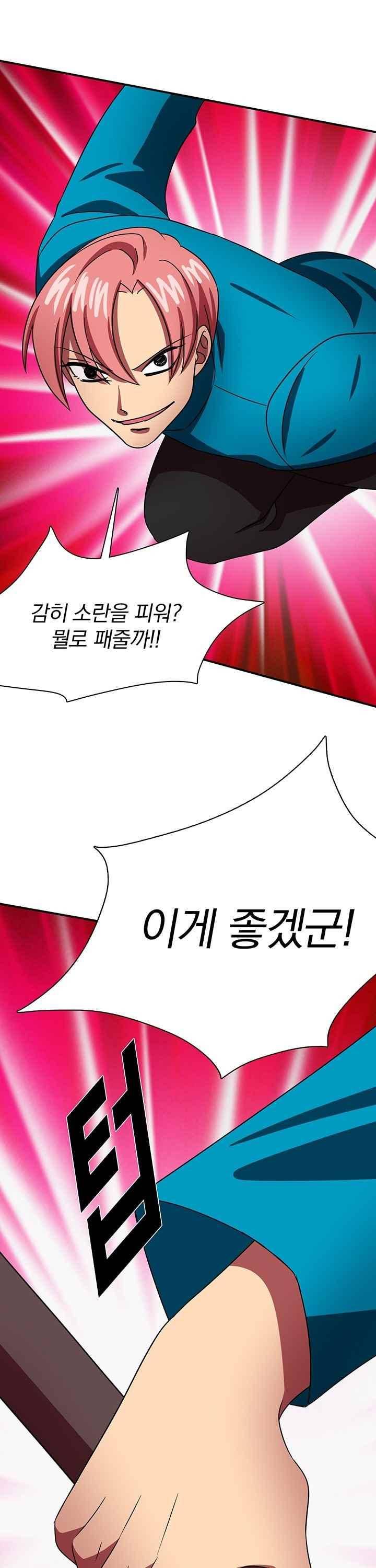 훌륭한 며느리 46화 14